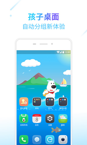 格雷盒子孩子端