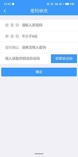铁路12306怎么修改密码3