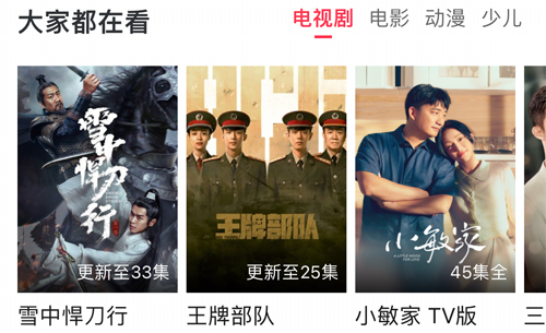 聚好看应用app怎么看电视直播