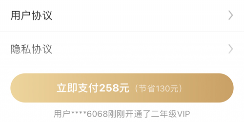 聚好看应用app怎么取消续费