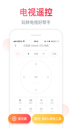 聚好看APP