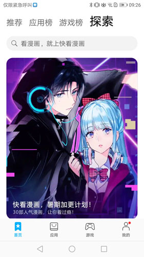 华为应用市场2022最新版