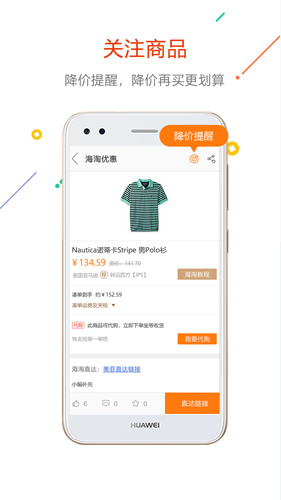 没得比购物APP