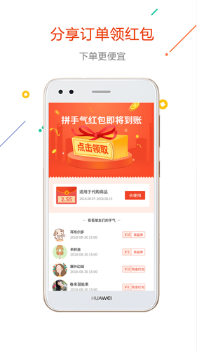 没得比购物APP