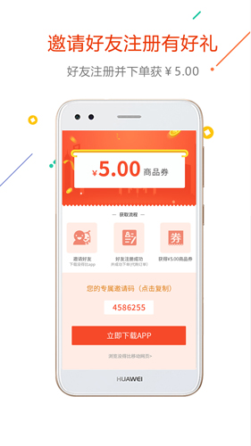 没得比购物APP