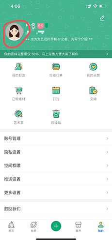 Mori手帐怎么换头像1