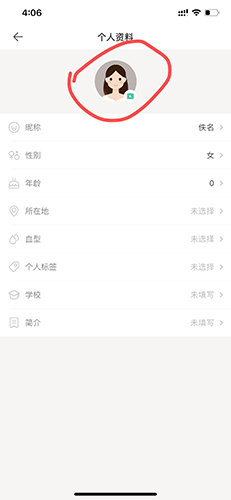 Mori手帐怎么换头像2