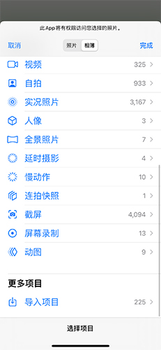 Mori手帐怎么添加图片2