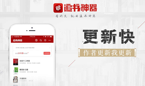 追书神器旧版特色