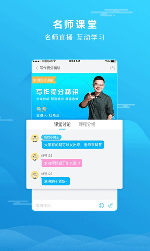 雅思哥APP