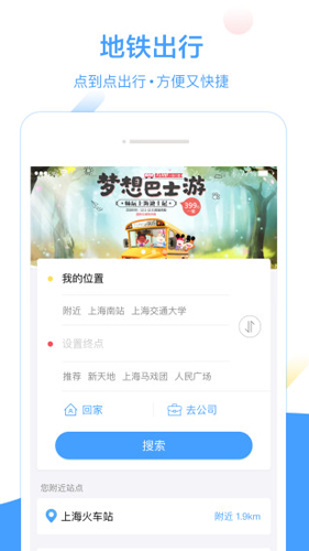 Metro大都会app2