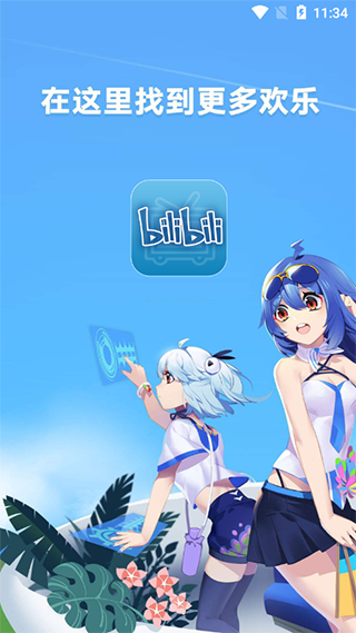 哔哩哔哩小说阅读软件