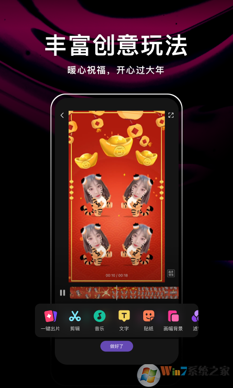 腾讯微视短视频