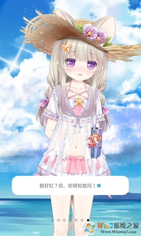 兽耳助手虚拟桌面