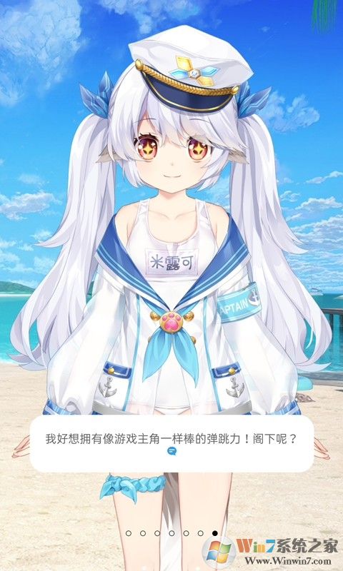 兽耳助手虚拟桌面