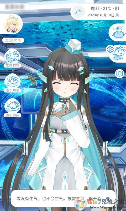 兽耳助手虚拟桌面