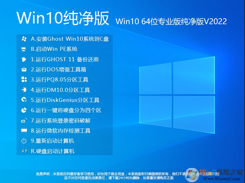 Windows10����������|Win10������64λרҵ��[���ü���]v2023