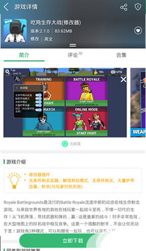 7723游戏盒子老版本图片1