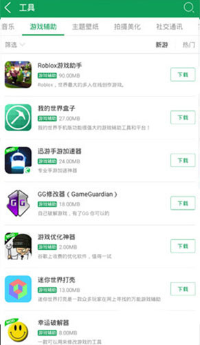 7723游戏盒子老版本图片2