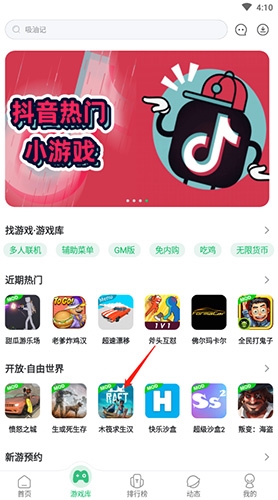 7723游戏盒怎么下载