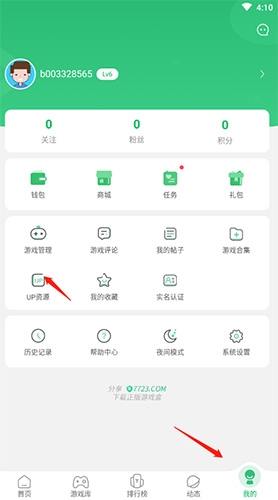 7723游戏盒怎么上传UP资源