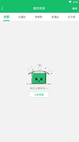 7723游戏盒怎么上传UP资源2