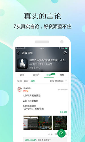 7723游戏盒子APP