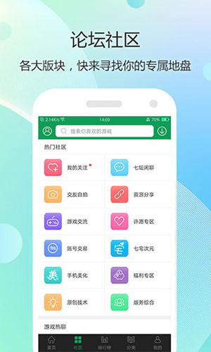 7723游戏盒子APP
