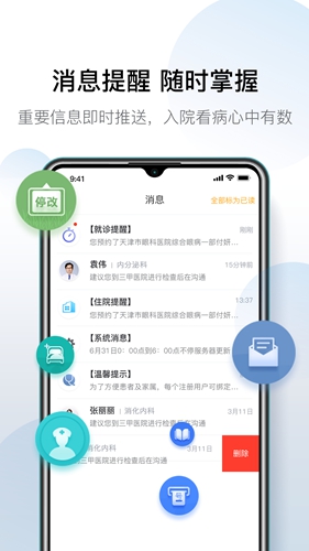 科瑞泰Q医APP