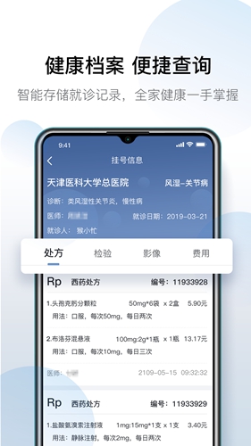 科瑞泰Q医APP