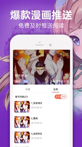 嘿嘿漫画APP