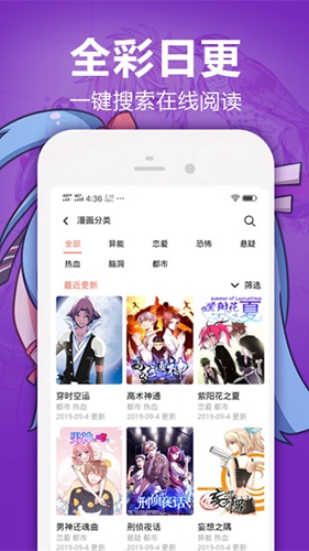 嘿嘿漫画APP