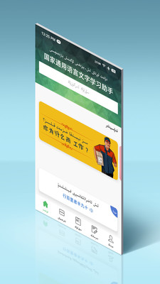 国语助手vip会员版图片