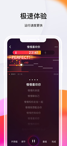 全民K歌APP