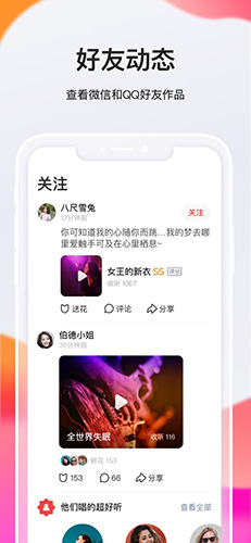 全民K歌APP