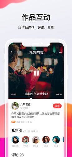 全民K歌APP