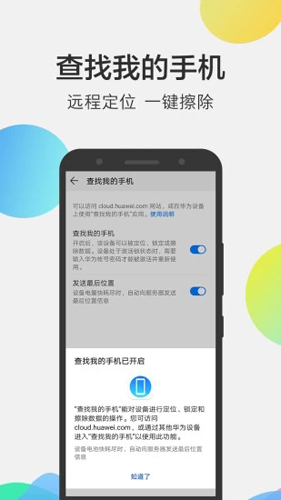 华为手机文件管理器APP