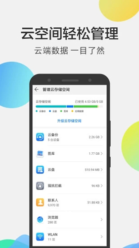 华为手机文件管理器APP