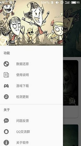 饥荒手游修改器