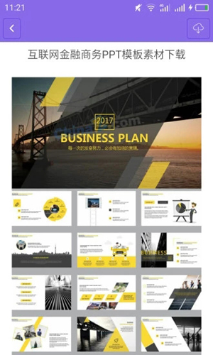 PPT模板大全APP