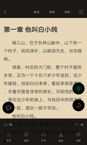 顶点小说手机版无弹窗