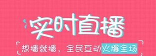 糖果直播app软件特色