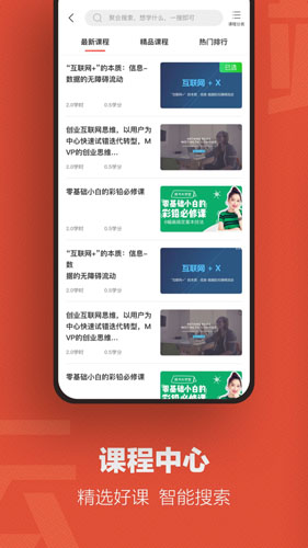 云端学习APP