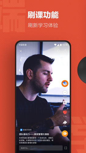 云端学习APP