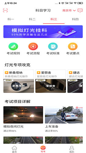 多多驾到2022最新版