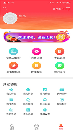 多多驾到2022最新版