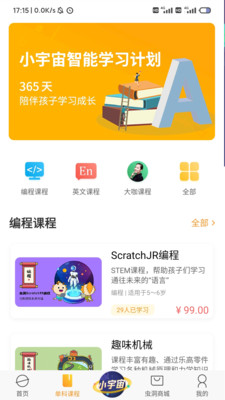虫洞双语学习APP