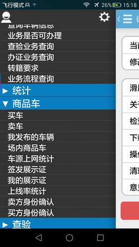 海车集APP(上海二手车交易中心)