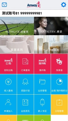 安利数码港手机版