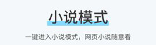 99书盟app软件特色